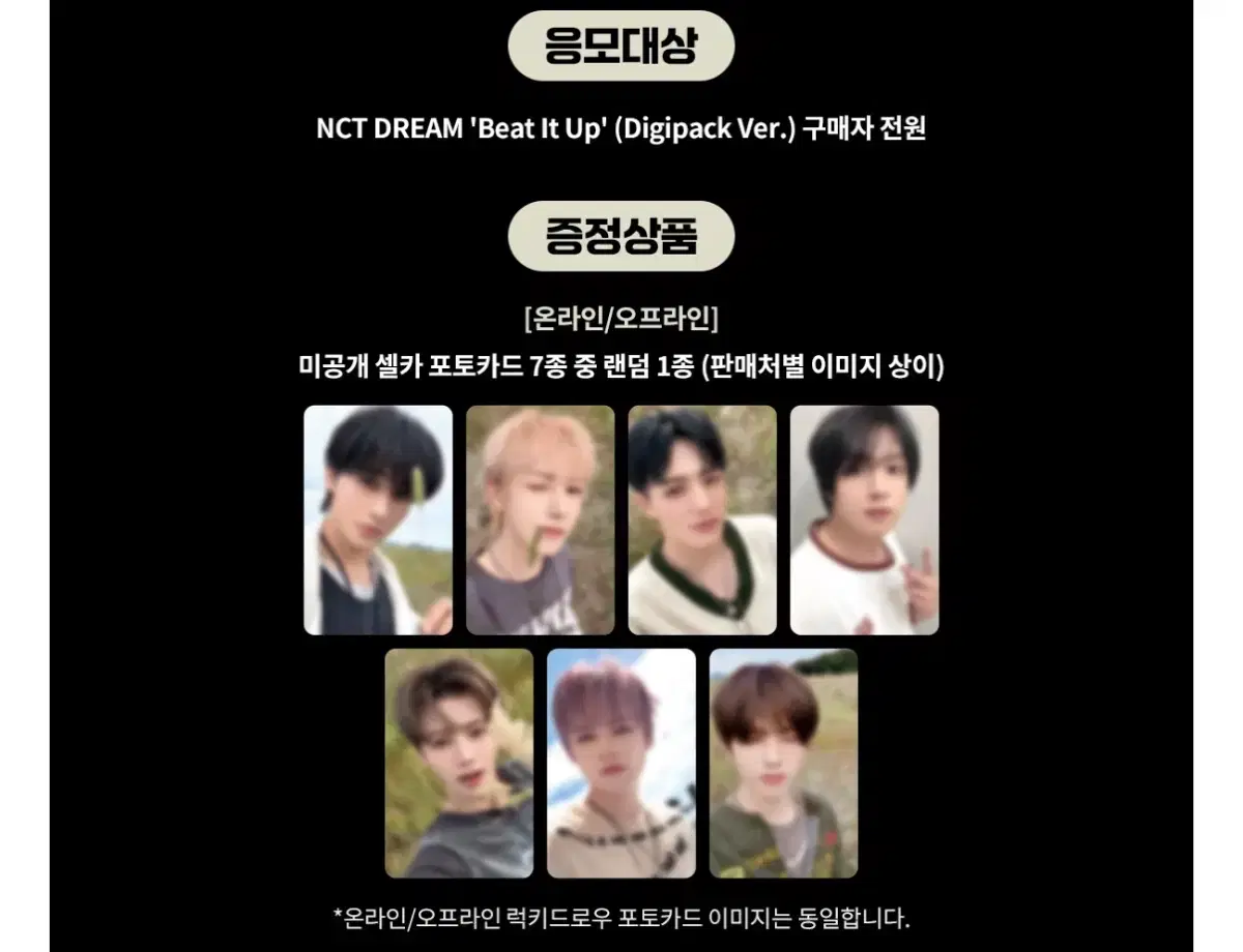 nct dream beat it up ktown4u ld buncheol beat it up haechan